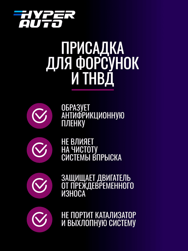 HA Противоизносная присадка  250 мл применение.