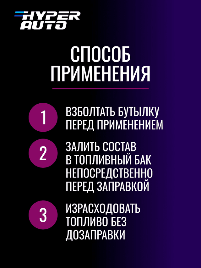 HA Противоизносная присадка  250 мл способ.