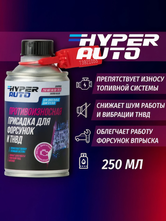 HA Противоизносная присадка  250 мл.webp