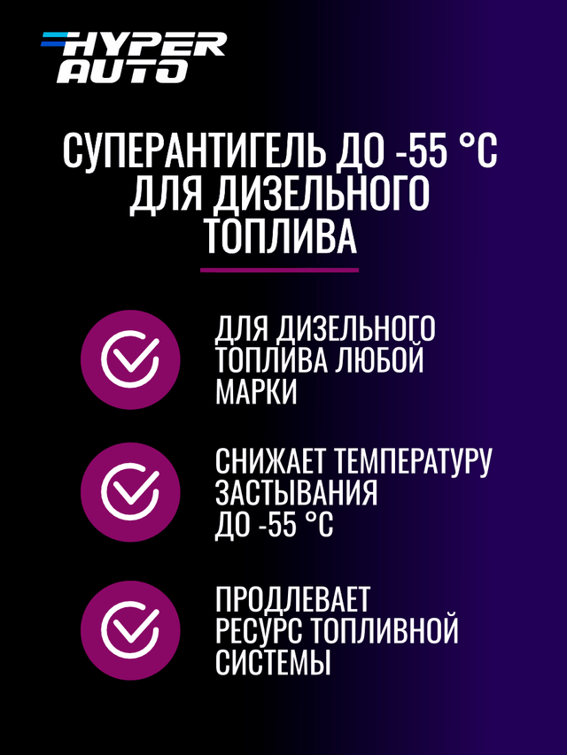 HA Суперантигель 250 мл для.