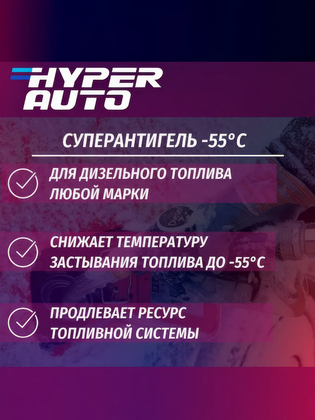 HA Суперантигель 250 мл для.webp