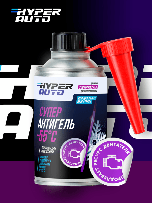 HA Суперантигель 250 мл ресурс.