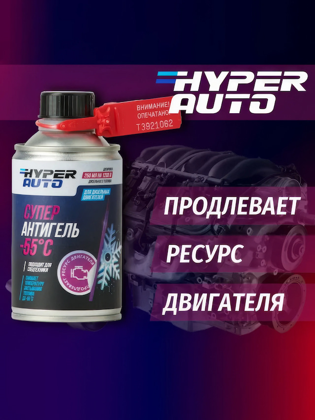 HA Суперантигель 250 мл ресурс.webp