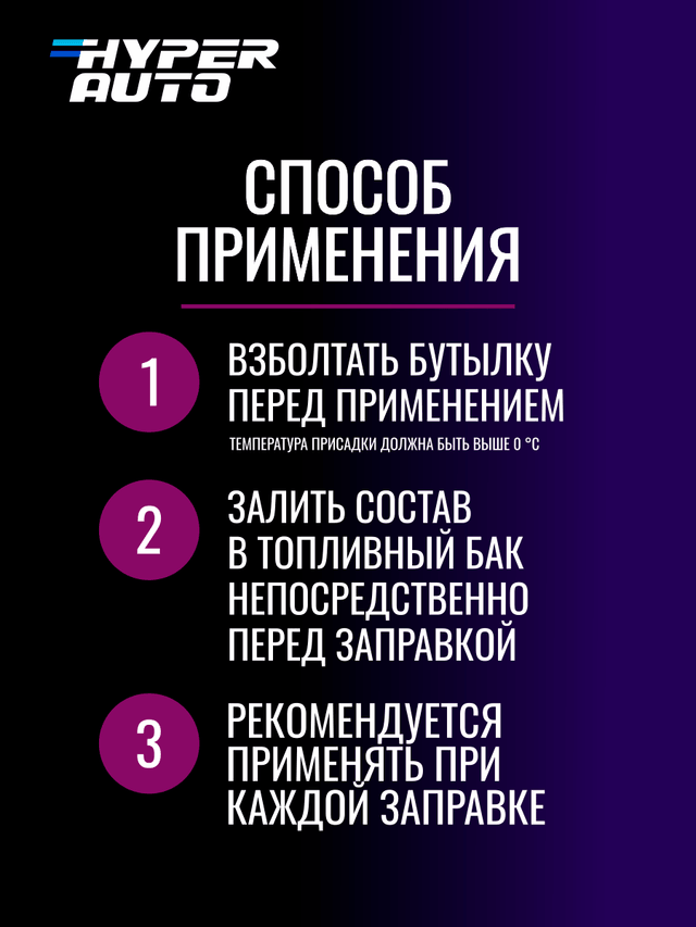 HA Суперантигель 250 мл способ.