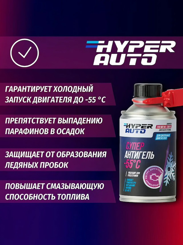 HA Суперантигель 250 мл свойства.webp