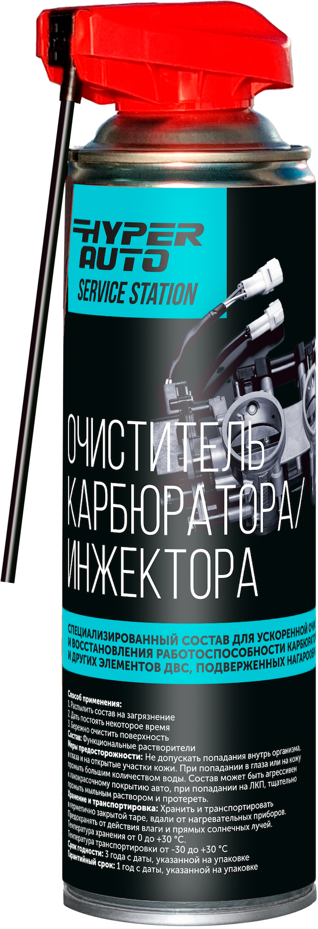 Купить Очиститель карбюратора/инжектора, 650 мл Барнаул