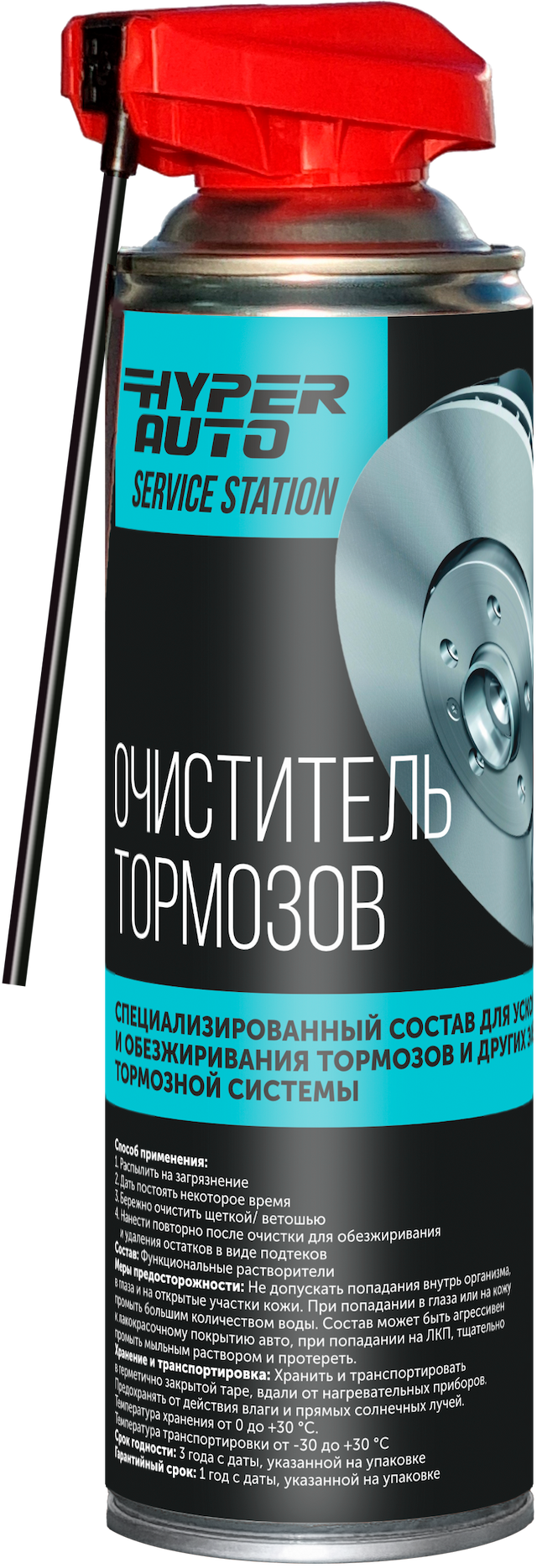 Купить Очиститель тормозов, 650 мл Барнаул