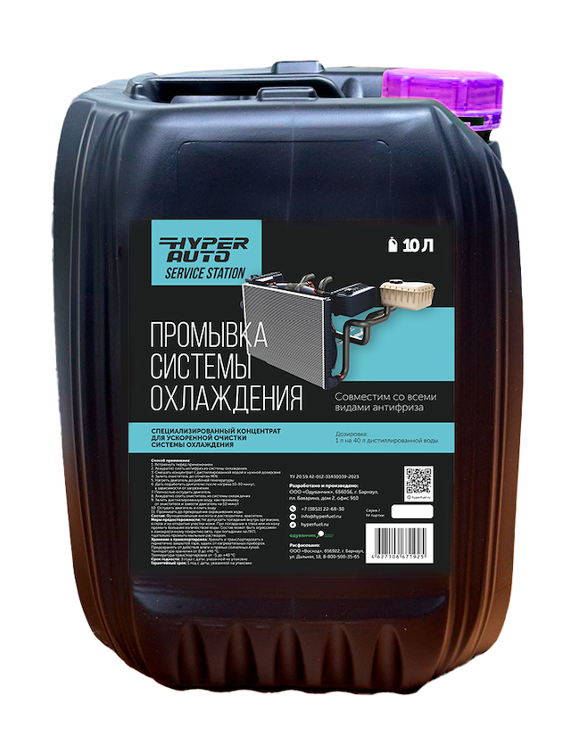 Купить Промывка системы охлаждения Service Station, 10 л Барнаул