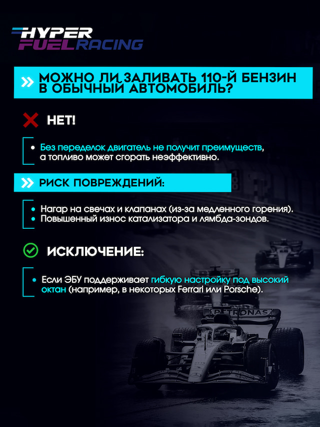 HF Pro 110 Атво.JPG