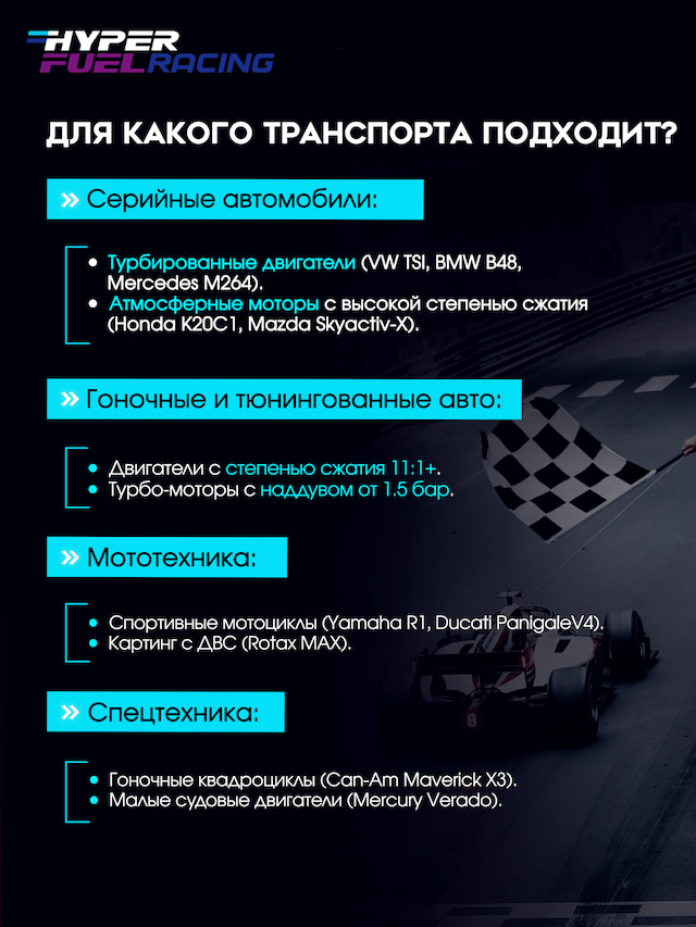 HF Pro 110 Для транспорта.JPG