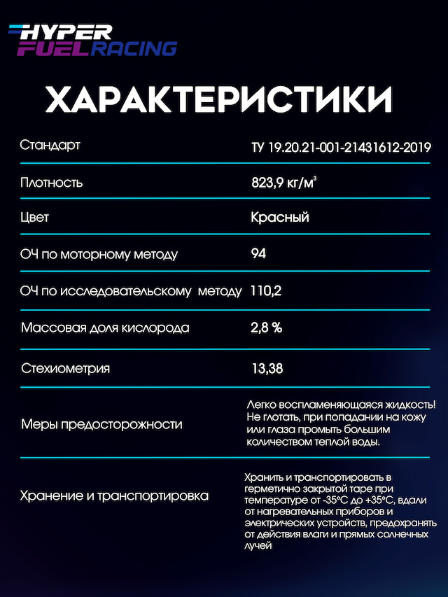 HF Pro 110 Характеристики.JPG