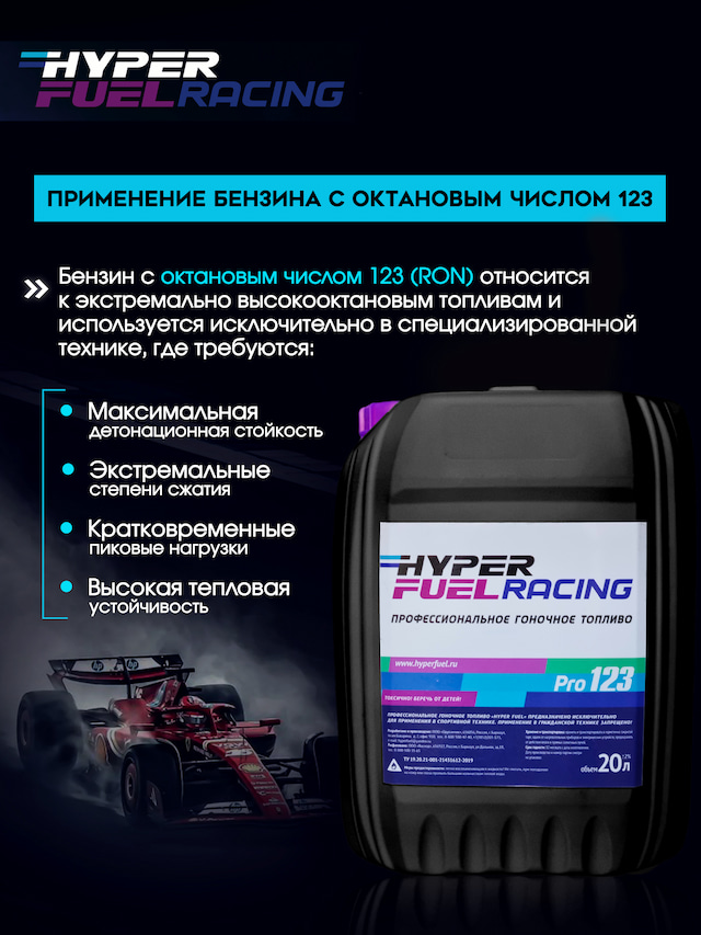 HF Pro 123 Применение 20л.JPG