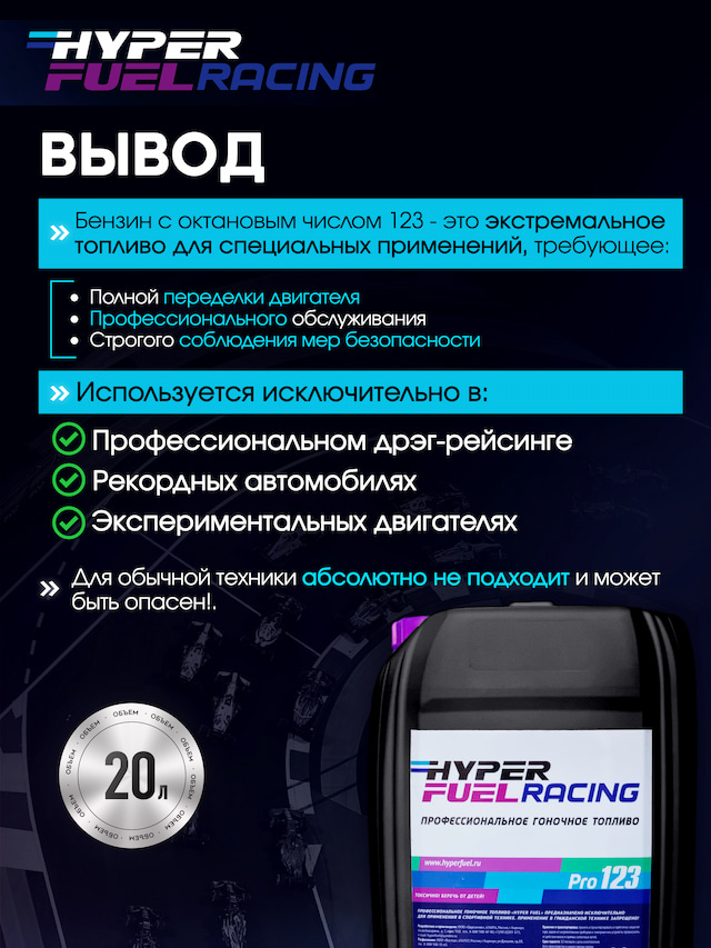 HF Pro 123 Выводы 20л.JPG