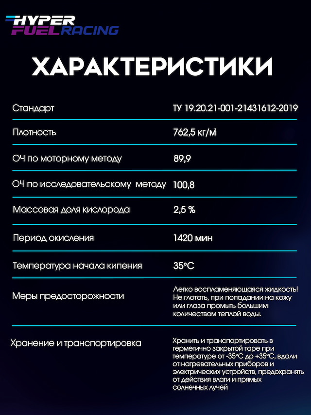 HF Street 100 Характеристики.JPG