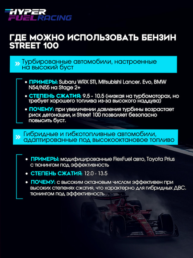 HF Street 100 Использовать в авто.JPG