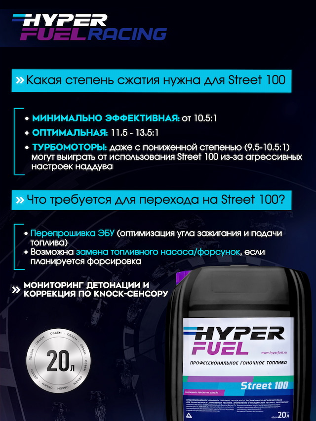 HF Street 100 Условия 20л.JPG