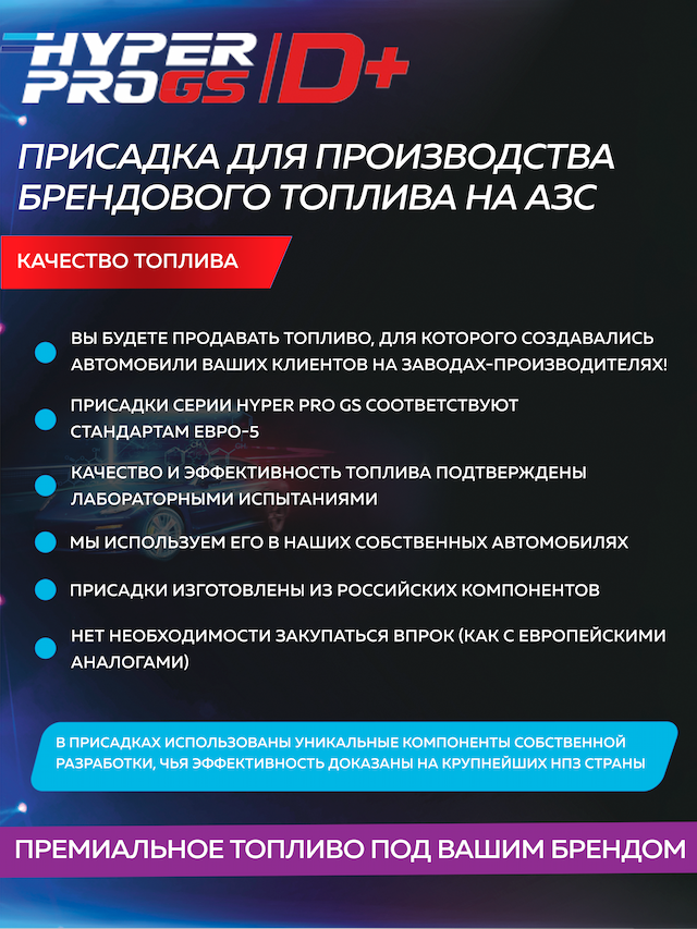 HPRO GS D+ качество.png