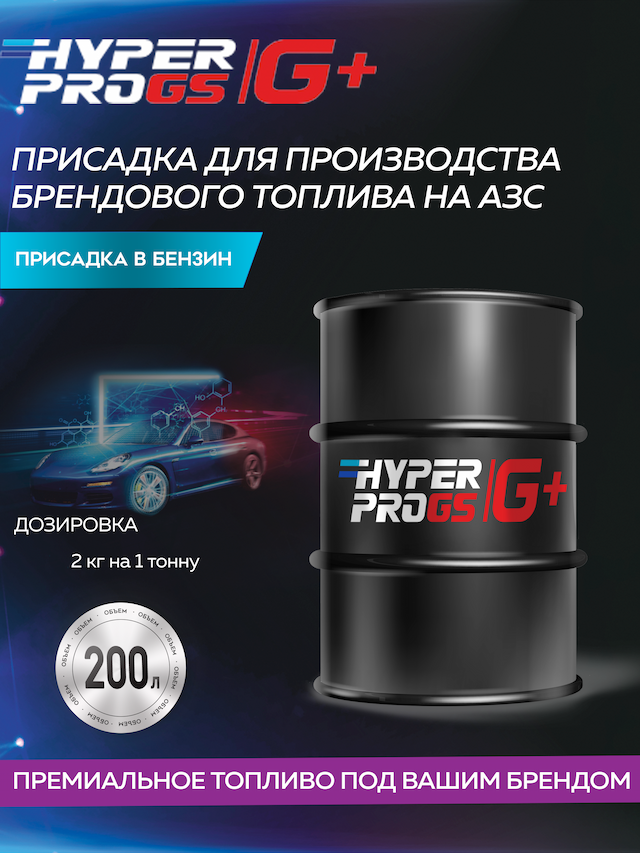 HPRO GS G+ 200л.png