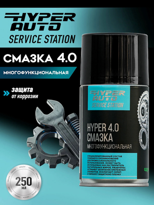 Купить Смазка многофункциональная - 4.0, 14 x 250 Барнаул