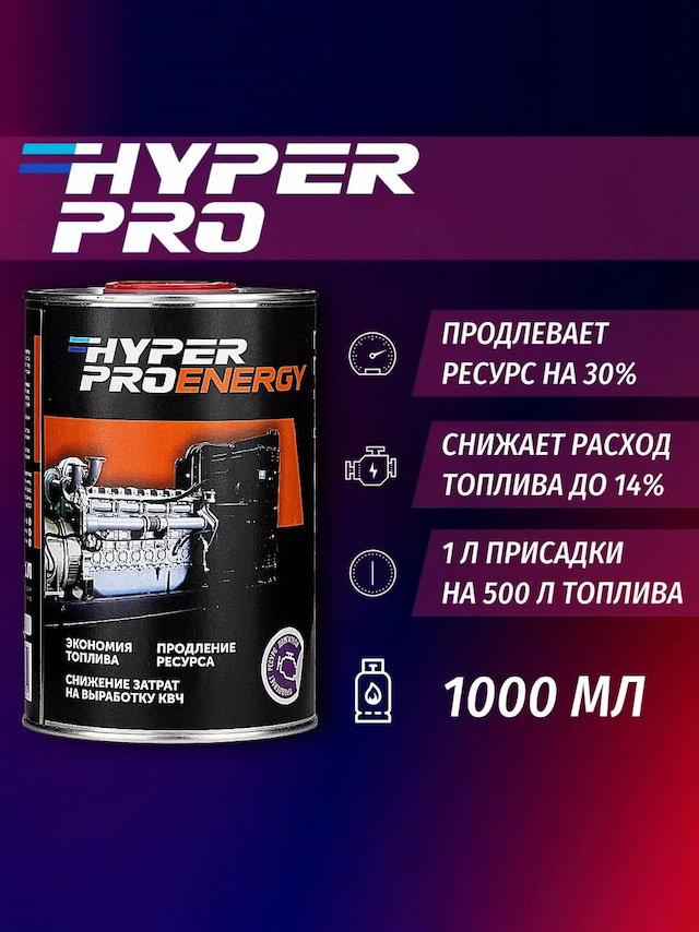 ООО Хайпер реализует Присадка для дизельных генераторов 1 л