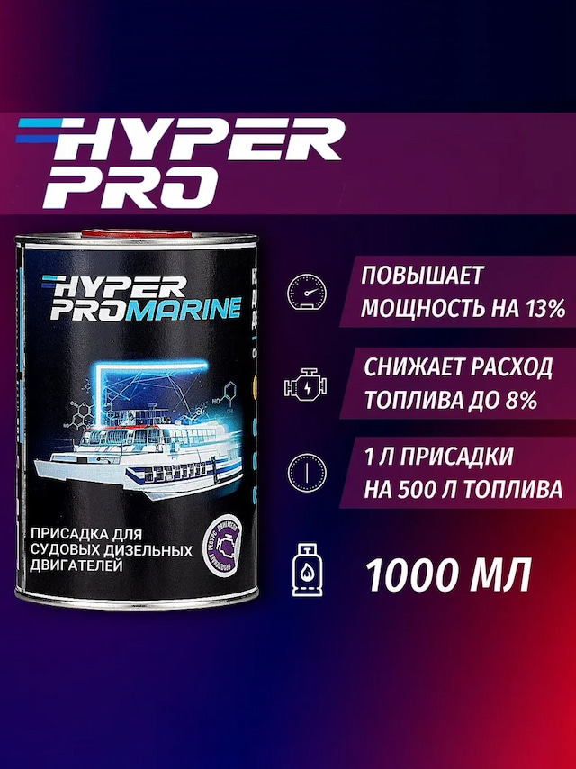 Hyper Pro Marine 1l.webp