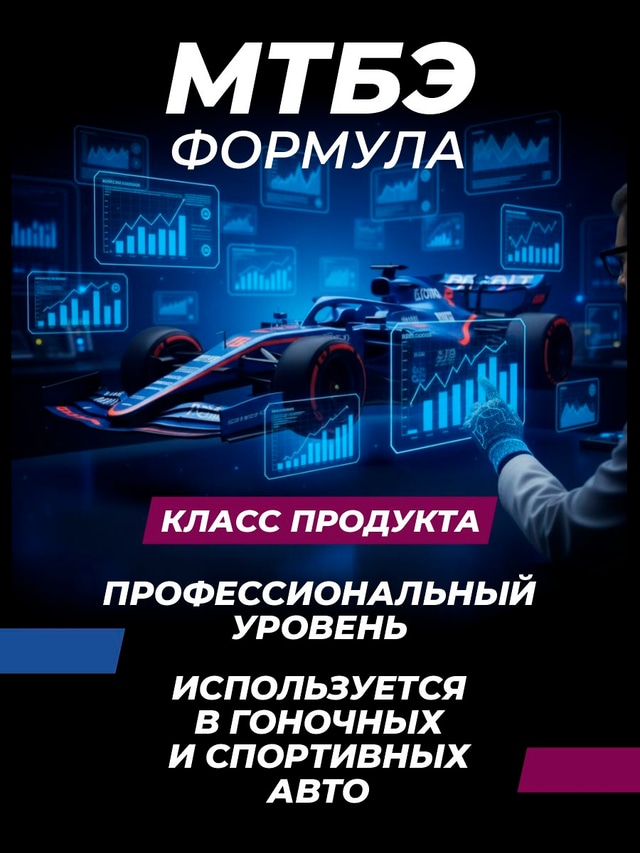 Применяется в гоночных и спортивных авто.