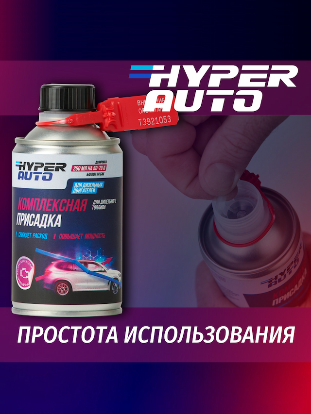 комплексная-присадка-дизель использование.png