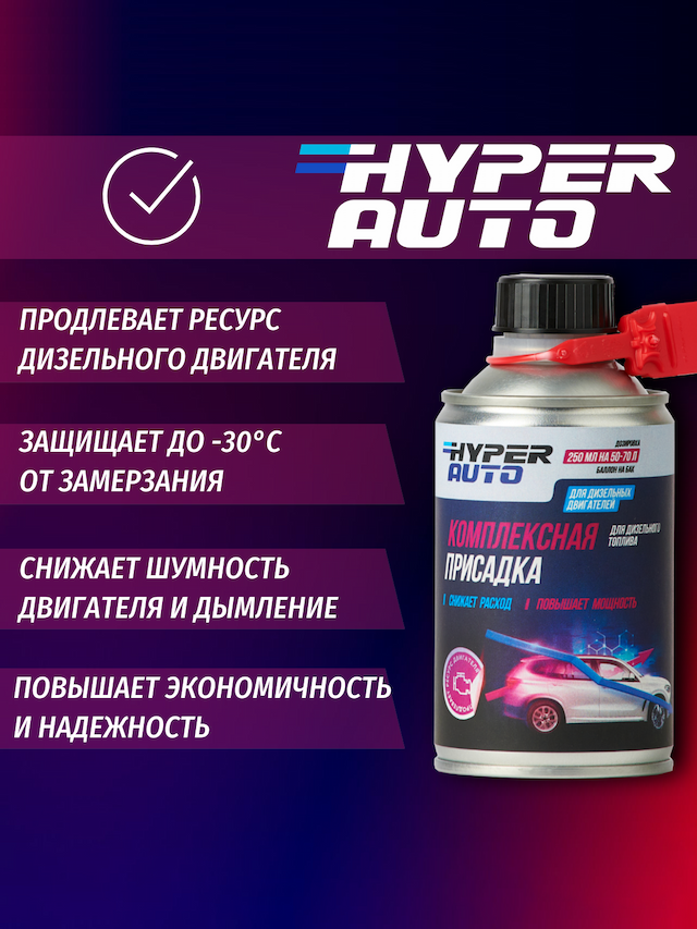 комплексная-присадка-дизель преимущества.png