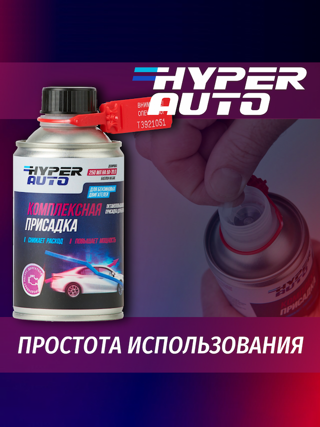 комплексная-присадка-для бензина использование.png