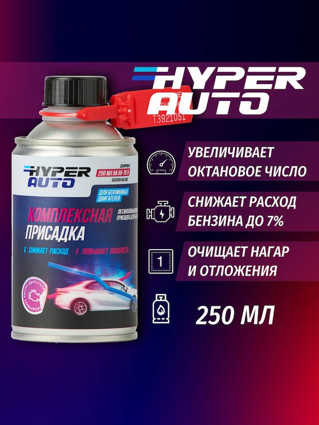 комплексная-присадка-для бензина.png