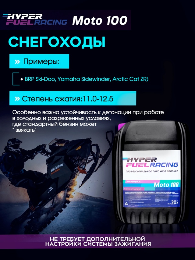 Moto100 снегоходы.JPG
