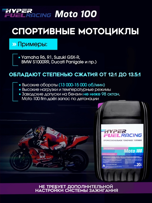 Moto100 спортивные мотоциклы.JPG