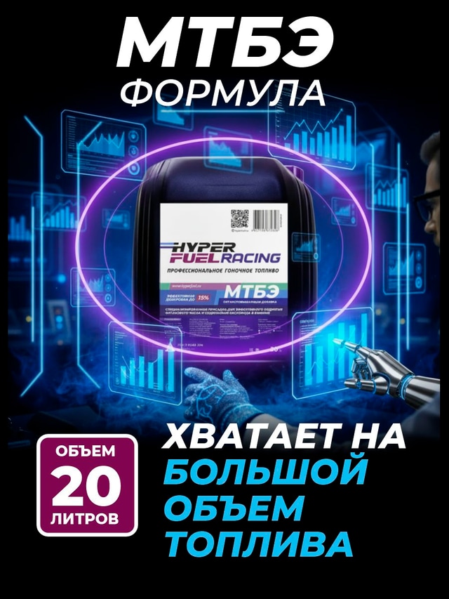 На большой объем топлива.