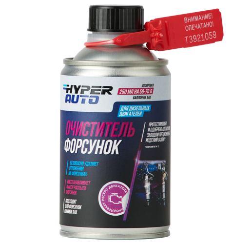 Купить Очиститель форсунок, 250 мл Барнаул