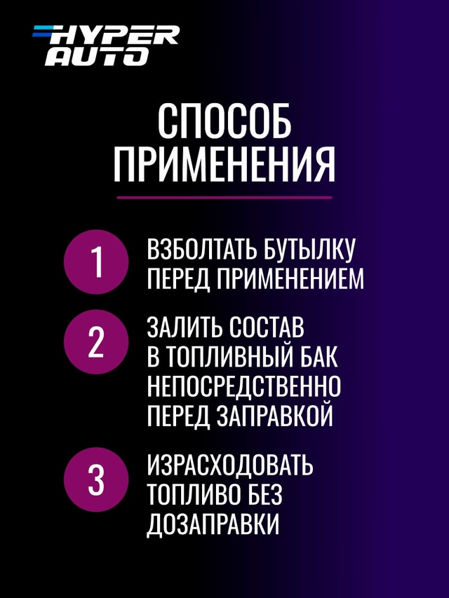 очиститель форсунок способ применения