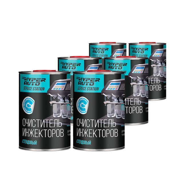 Купить Очиститель инжекторов стендовый, уп Барнаул