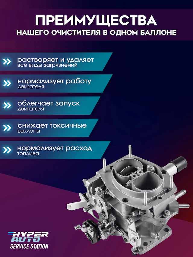 Очиститель карбюратора преимущества