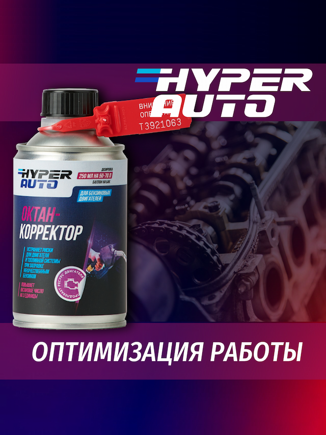 октан-корректор оптимизирует работу.png