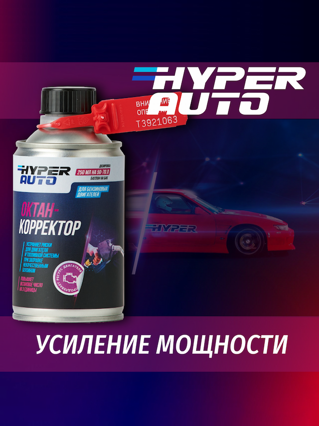 октан-корректор повышает мощность.png