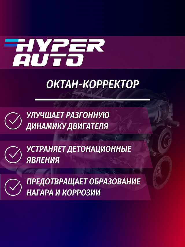 октан-корректор преимущества.png