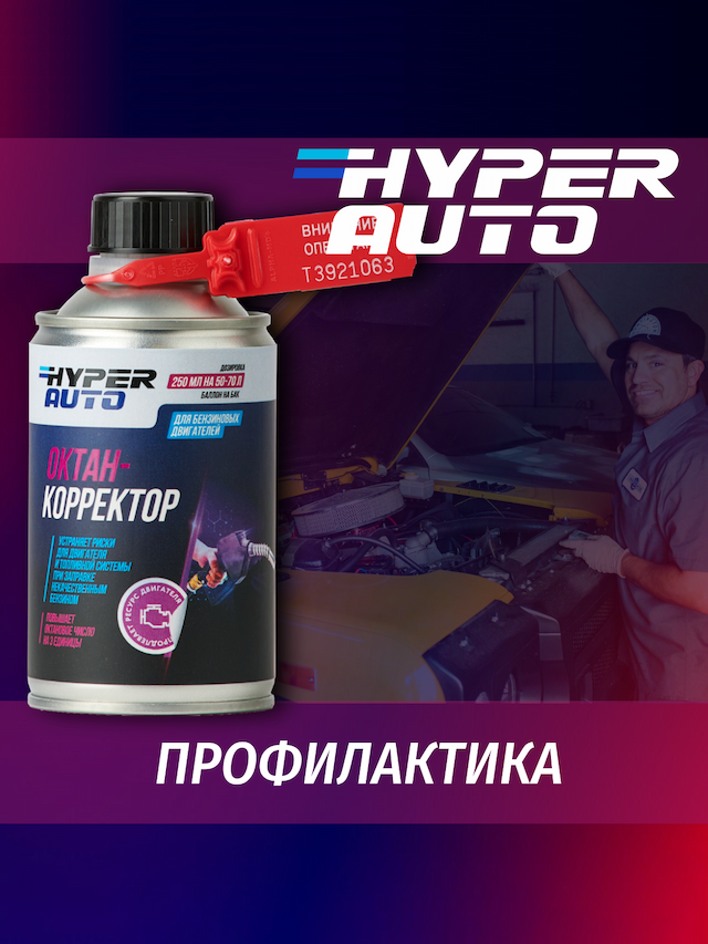 октан-корректор профилактика.png