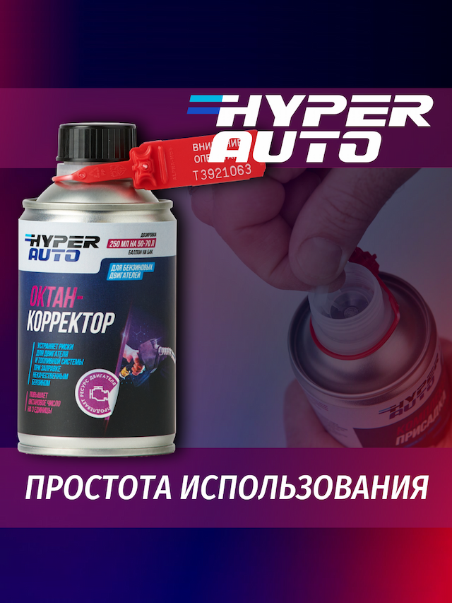 октан-корректор прост в использовании.png