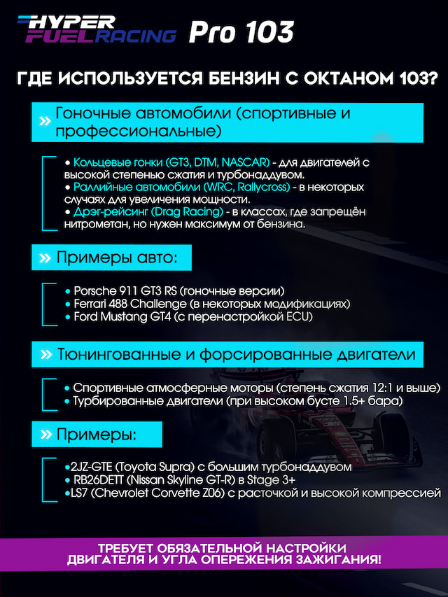 Pro 103 применяется.JPG