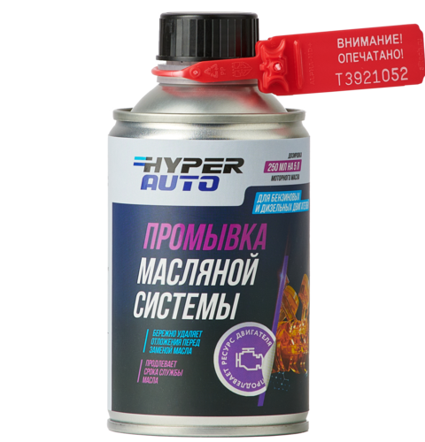 Купить Промывка масляной системы, 250 мл Барнаул