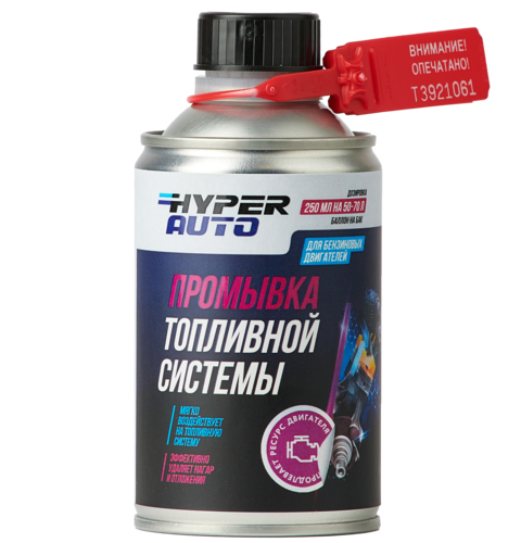 Купить Промывка для топливной системы бензинового двигателя, 250 мл Барнаул