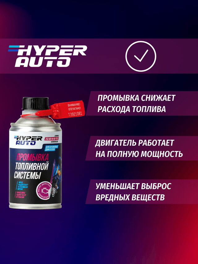 промывка бензинового двигателя  назначение