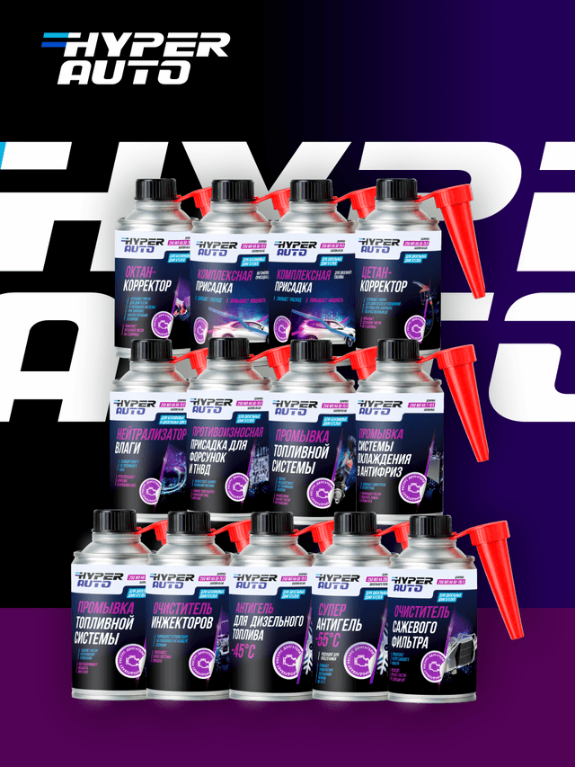 промывка бензинового двигателя упаковка.