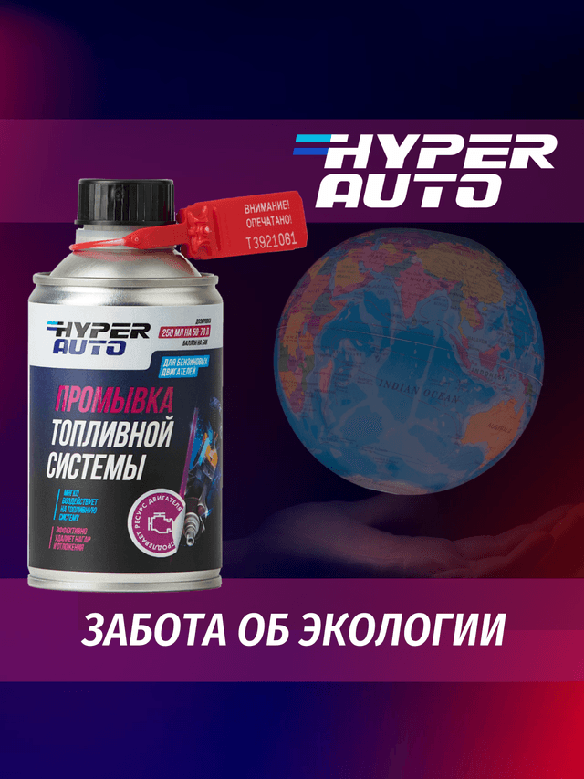 забота об экологии