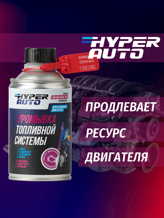 продлевает ресурс двигателя