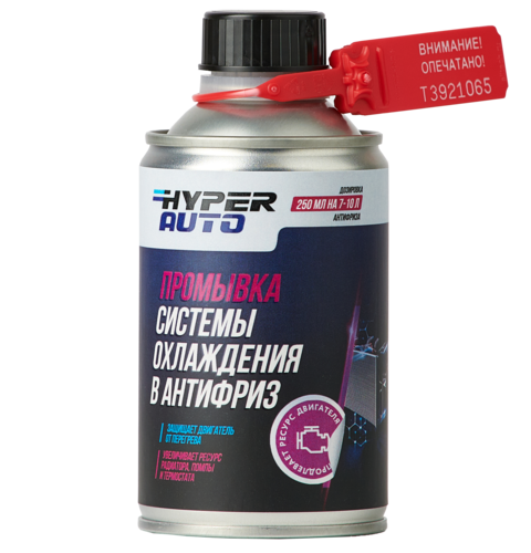 Купить Промывка системы охлаждения, 250 мл Барнаул